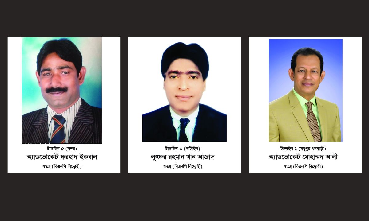 টাঙ্গাইল জেলা বিএনপির বহিষ্কৃত তিন নেতা। ছবি : রূপালী বাংলাদেশ