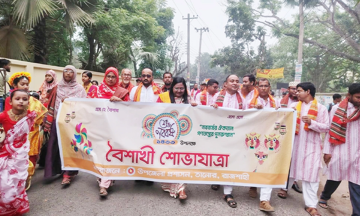 ছবি- সংগৃহীত