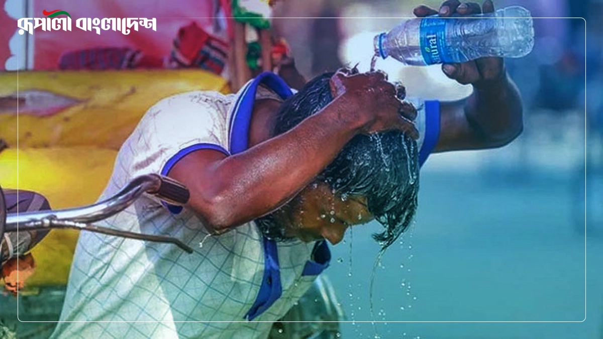 ছবি : রূপালী বাংলাদেশ গ্রাফিক্স
