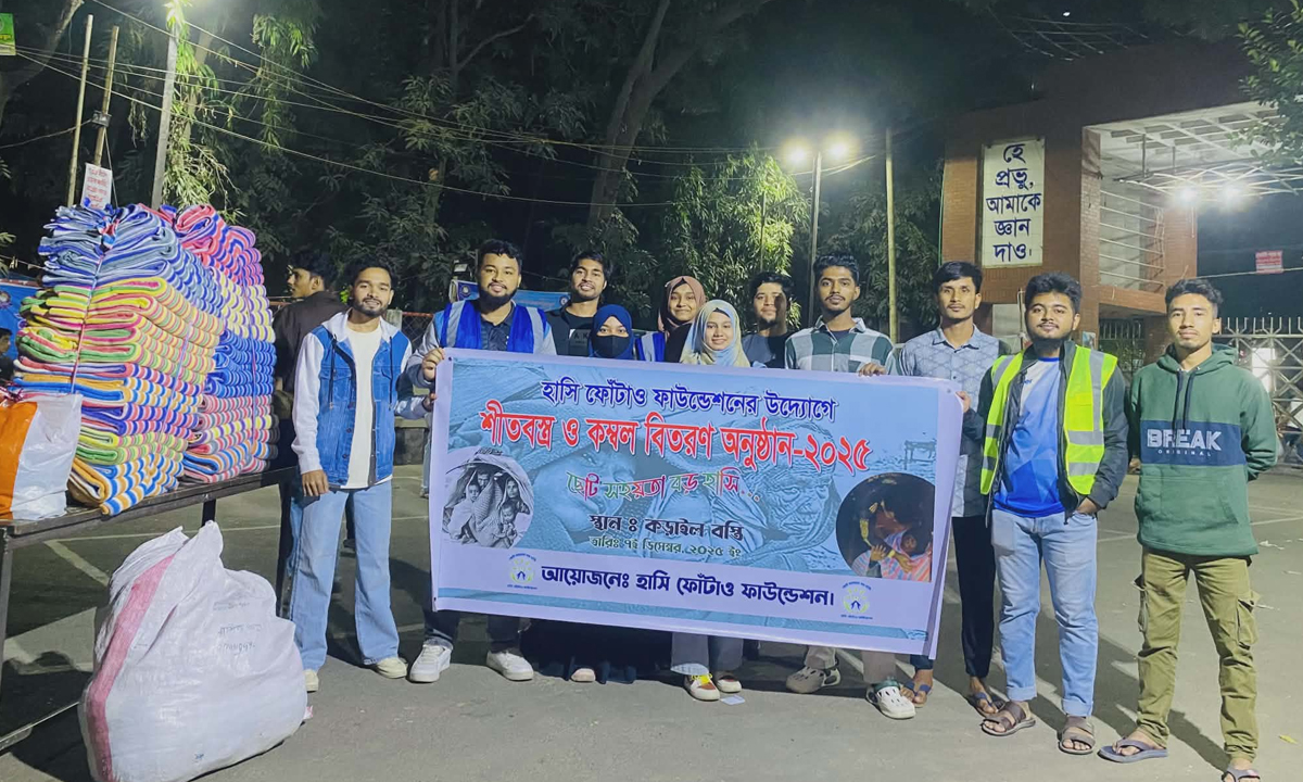 ১২০টি পরিবারের মাঝে কম্বল এবং শীতবস্ত্র ভিতরণ করে হাঁসি ফোটাও ফাউন্ডেশন। ছবি- রূপালী বাংলাদেশ