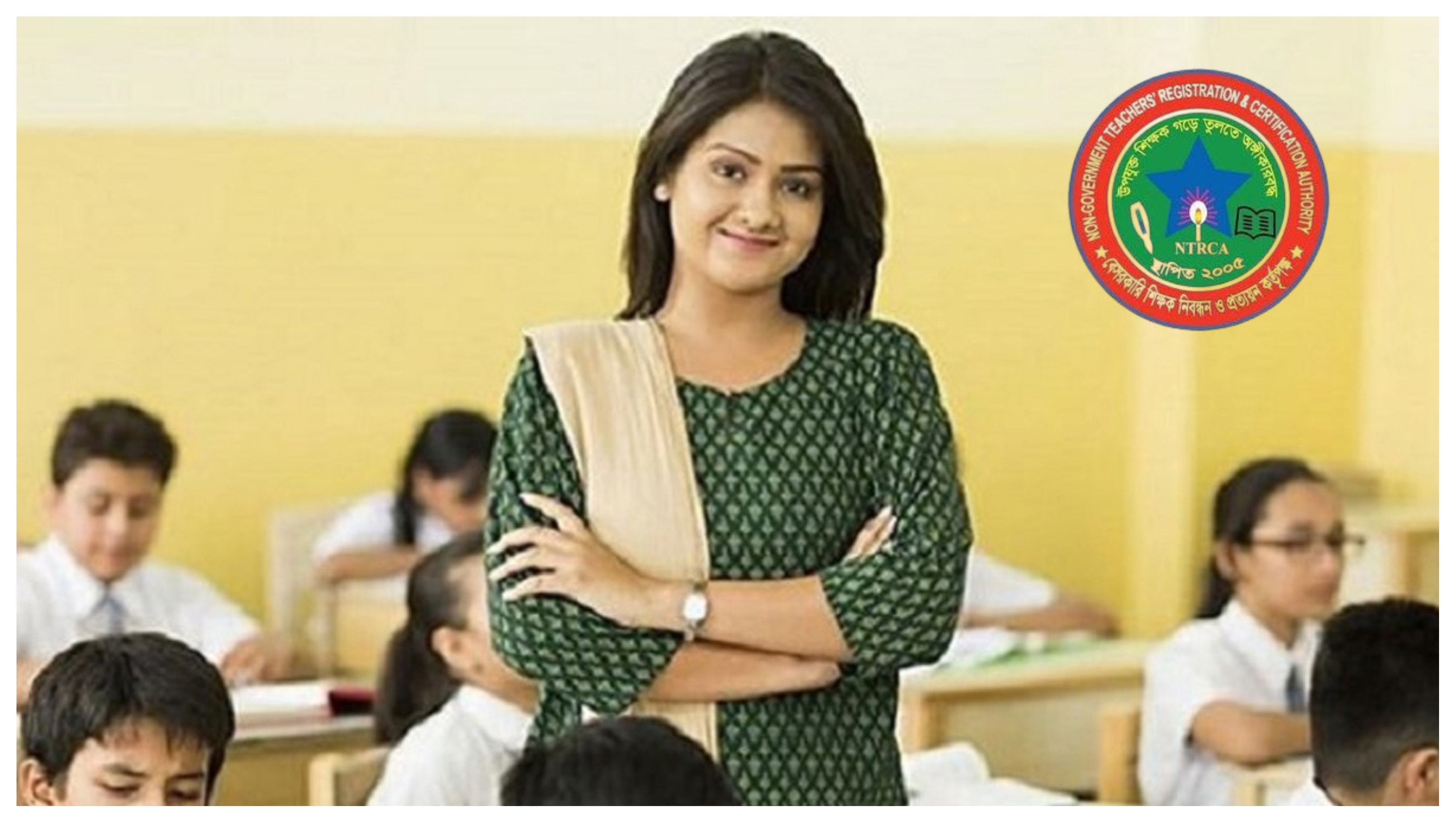 বেসরকারি শিক্ষক নিবন্ধন ও প্রত্যয়ন কর্তৃপক্ষের (এনটিআরসিএ) লোগো। ছবি- সংগৃহীত