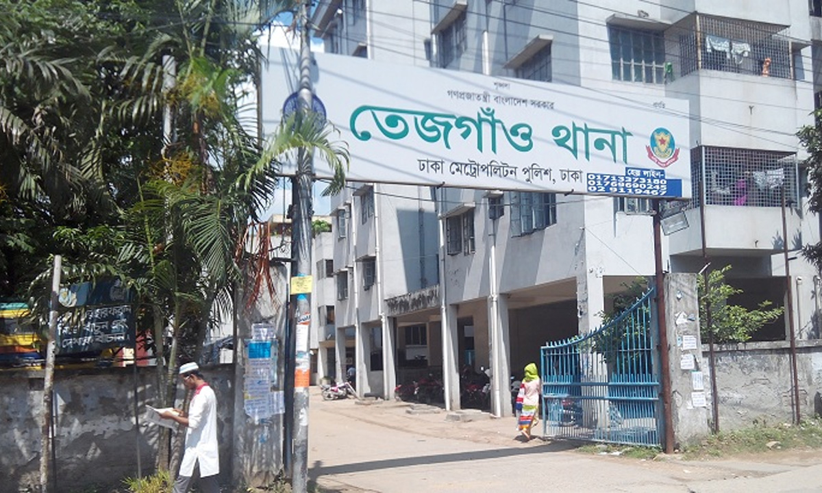 তেজগাঁও থানা । ছবি : সংগৃহীত