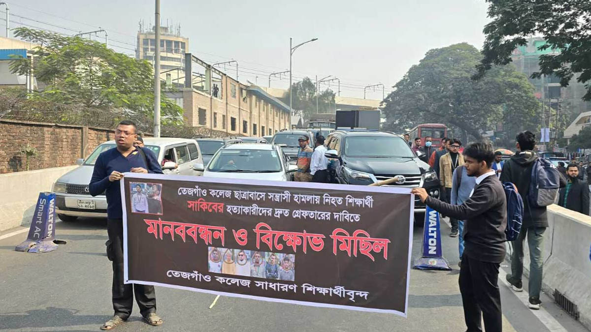 ফার্মগেট এলাকায় সড়ক অবরোধ করেছেন তেজগাঁও কলেজের শিক্ষার্থীরা। ছবি : সংগৃহীত