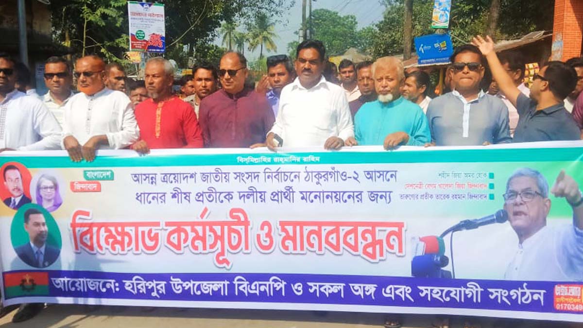 ছবি- রূপালী বাংলাদেশ