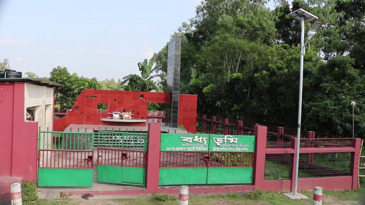 ঠাকুরগাঁওয়ের বধ্য ভূমি। ছবি- রূপালী বাংলাদেশ