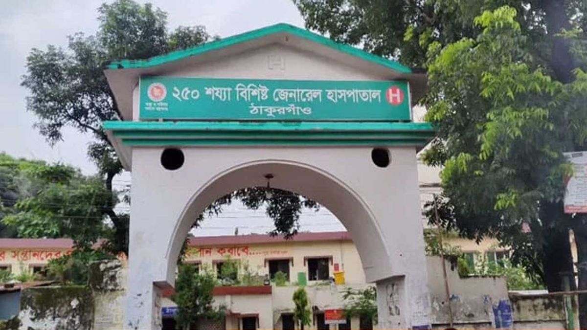 ঠাকুরগাঁও ২৫০ শয্যা বিশিষ্ট জেনারেল হাসপাতাল। ছবি- সংগৃহীত