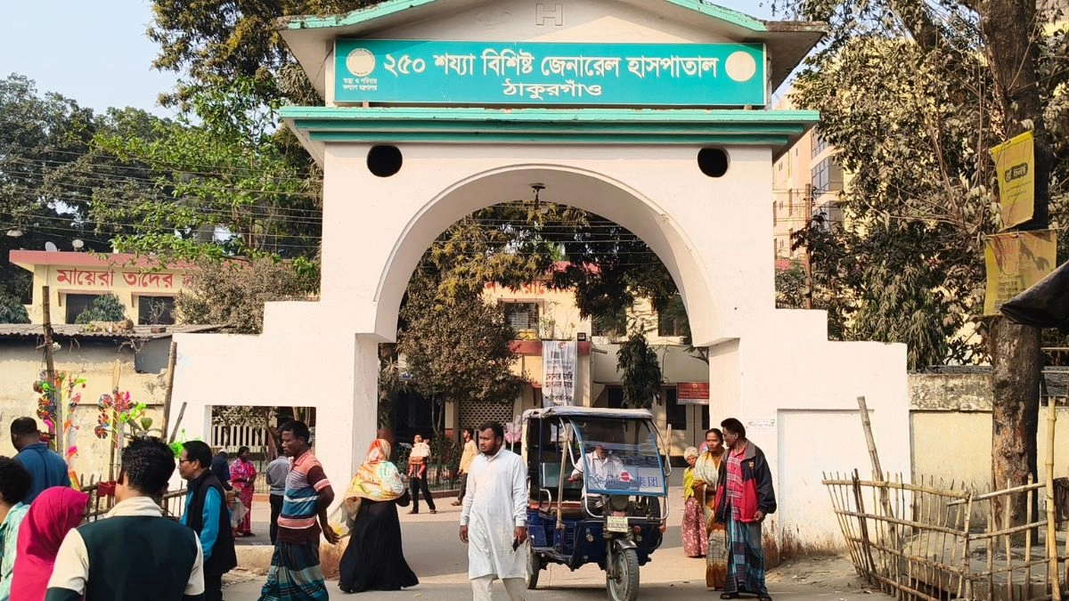 ২৫০ শয্যা বিশিষ্টি জেনারেল হাসপাতাল, ঠাকুরগাঁও। ছবি : রূপালী বাংলাদেশ
