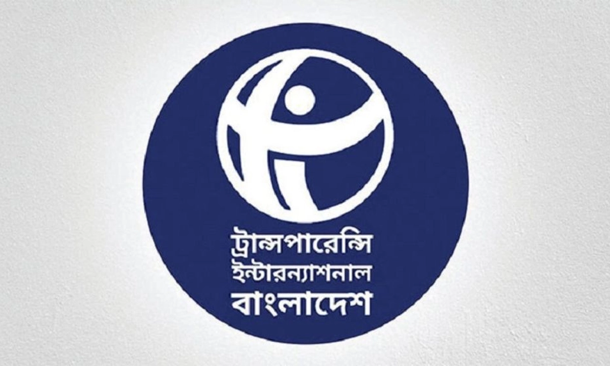 ট্রান্সপারেন্সি ইন্টারন্যাশনাল বাংলাদেশ। ছবি : সংগৃহীত