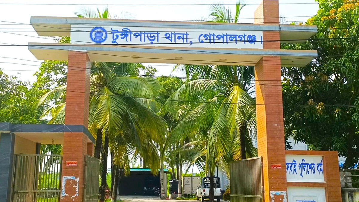 টুঙ্গিপাড়া থানা। ছবি- রূপালী বাংলাদেশ