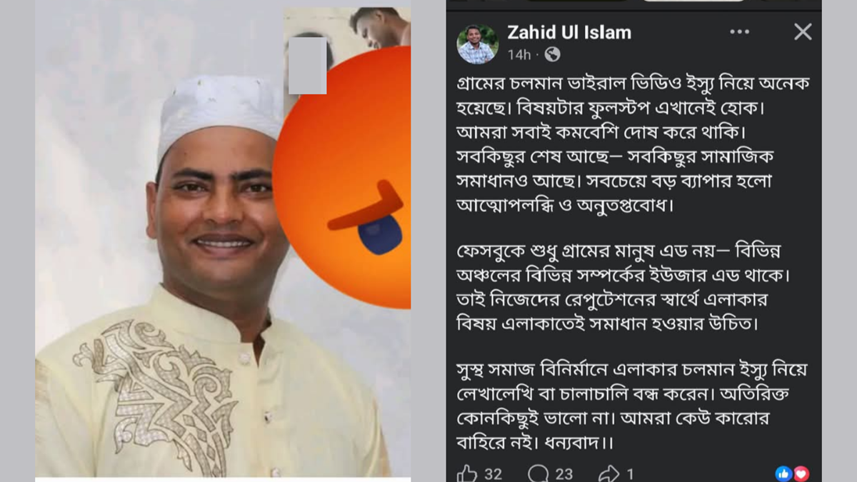 ছবি : রূপালী বাংলাদেশ