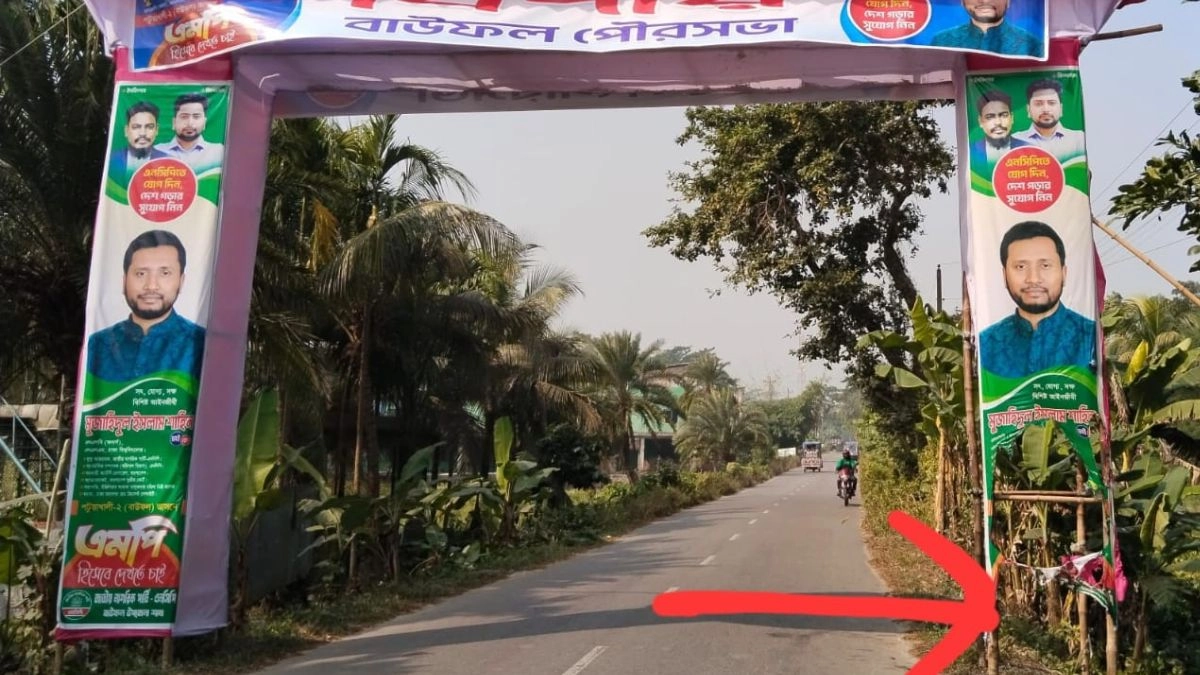 আগুনে ক্ষতিগ্রস্ত এনসিপি নেতার তোরণ। ছবি- রূপালী বাংলাদেশ