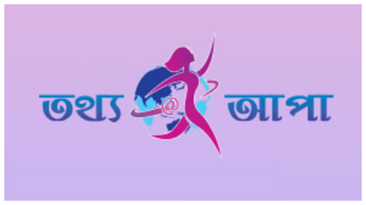 ‘তথ্য আপা’ প্রকল্পের লোগো। ছবি -সংগৃহীত