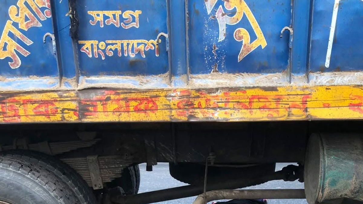 ছবি- সংগৃহীত