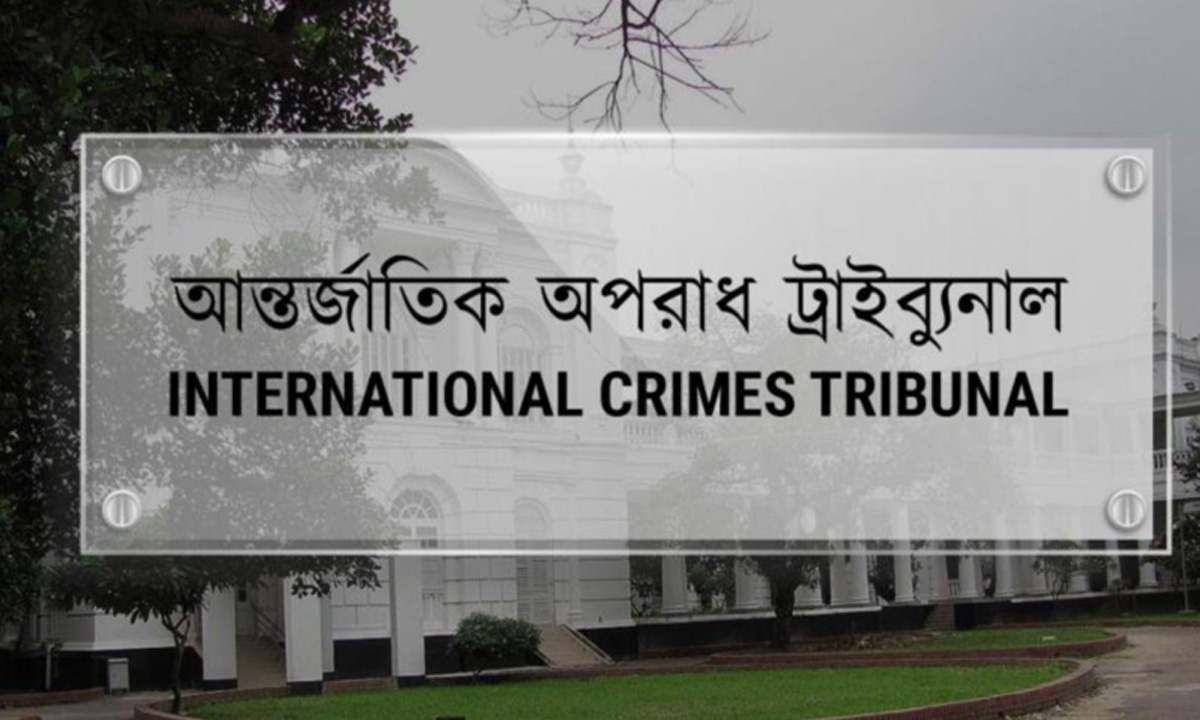 আন্তর্জাতিক অপরাধ ট্রাইব্যুনাল। ছবি : সংগৃহীত