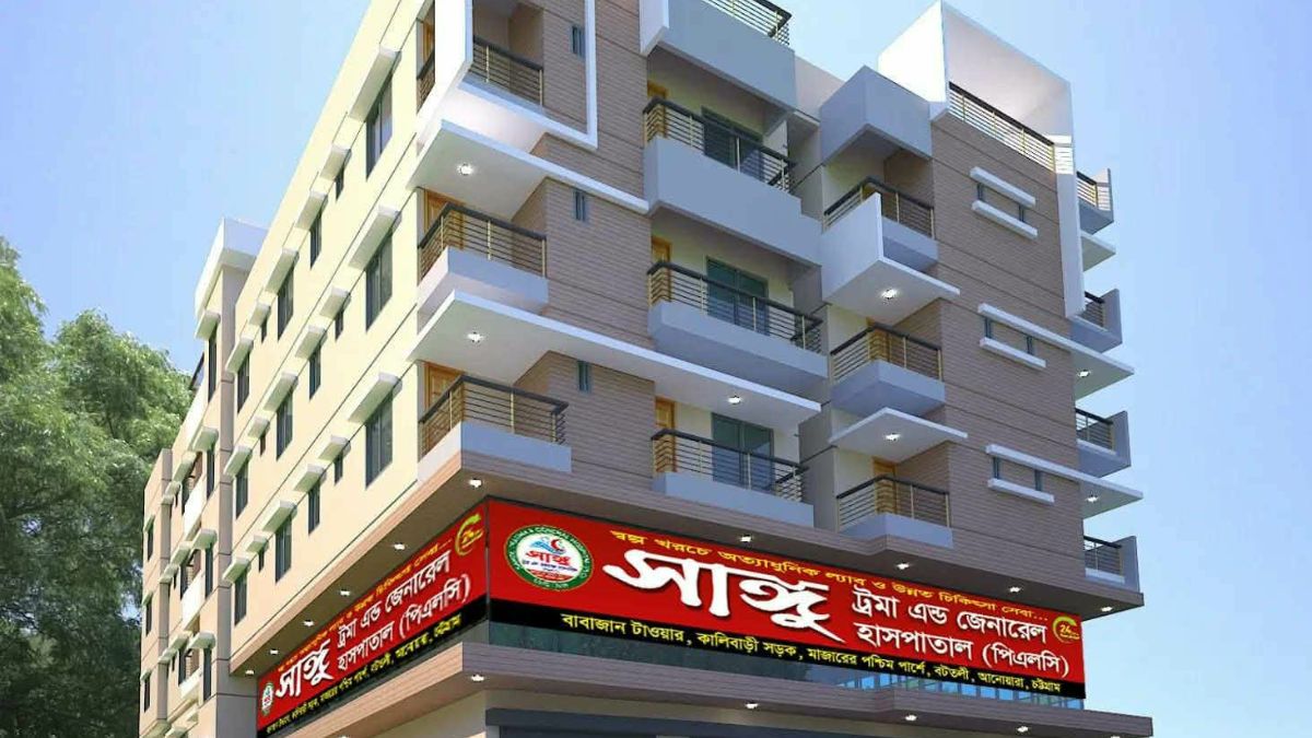 আনোয়ারায় নবনির্মিত ‘সাঙ্গু ট্রমা জেনারেল হাসপাতাল পিএলসি’ নামের হাসপাতালটি। ছবি- রূপালী বাংলাদেশ