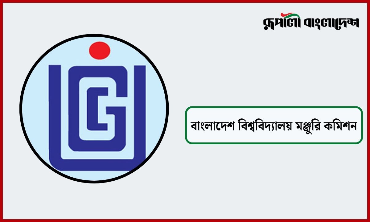 ছবি- রূপালী বাংলাদেশ গ্রাফিক্স