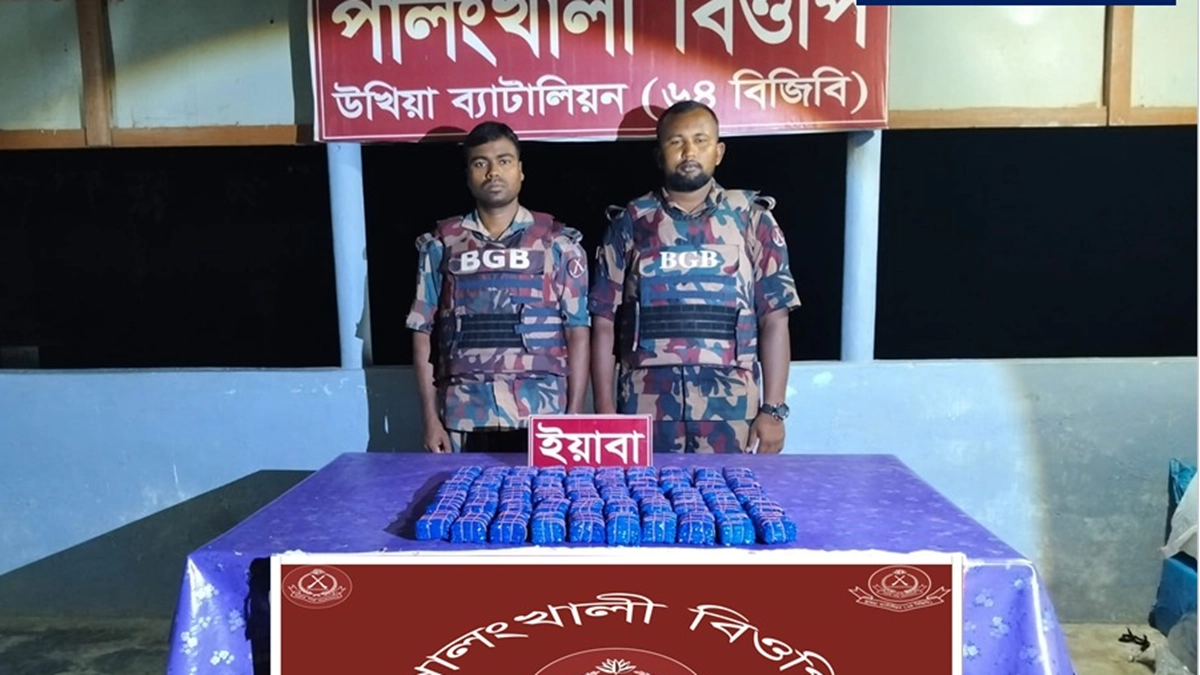 ছবি : রূপালী বাংলাদেশ