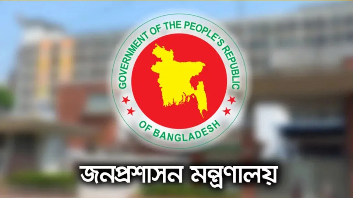 বদলির আদেশ বাতিল করেছে জনপ্রশাসন মন্ত্রণালয়।  ছবি : সংগৃহীত