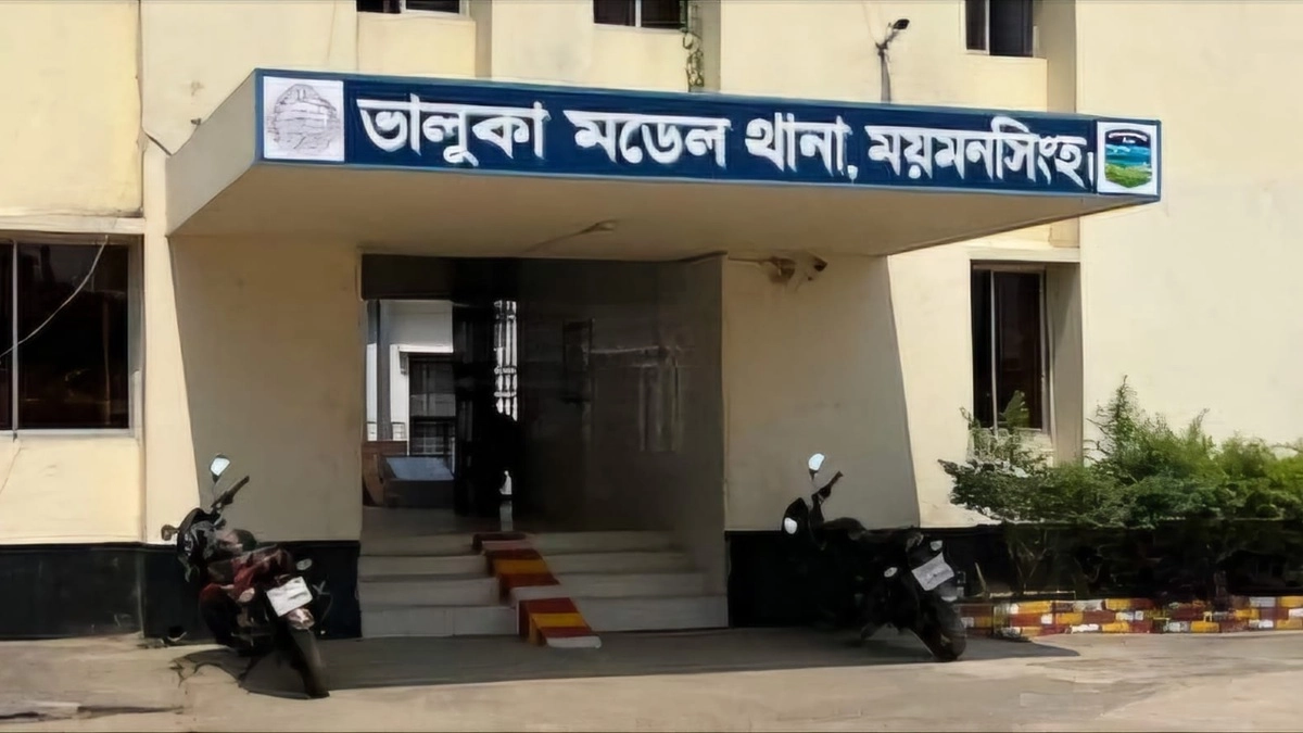 ভালুকা মডেল থানা। ছবি : রূপালী বাংলাদেশ