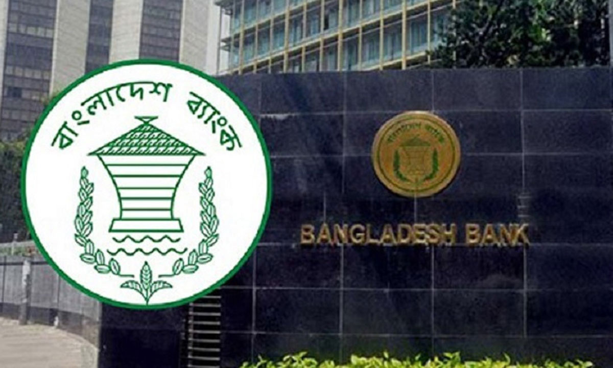 বাংলাদেশ ব্যাংক। ছবি : সংগৃহীত