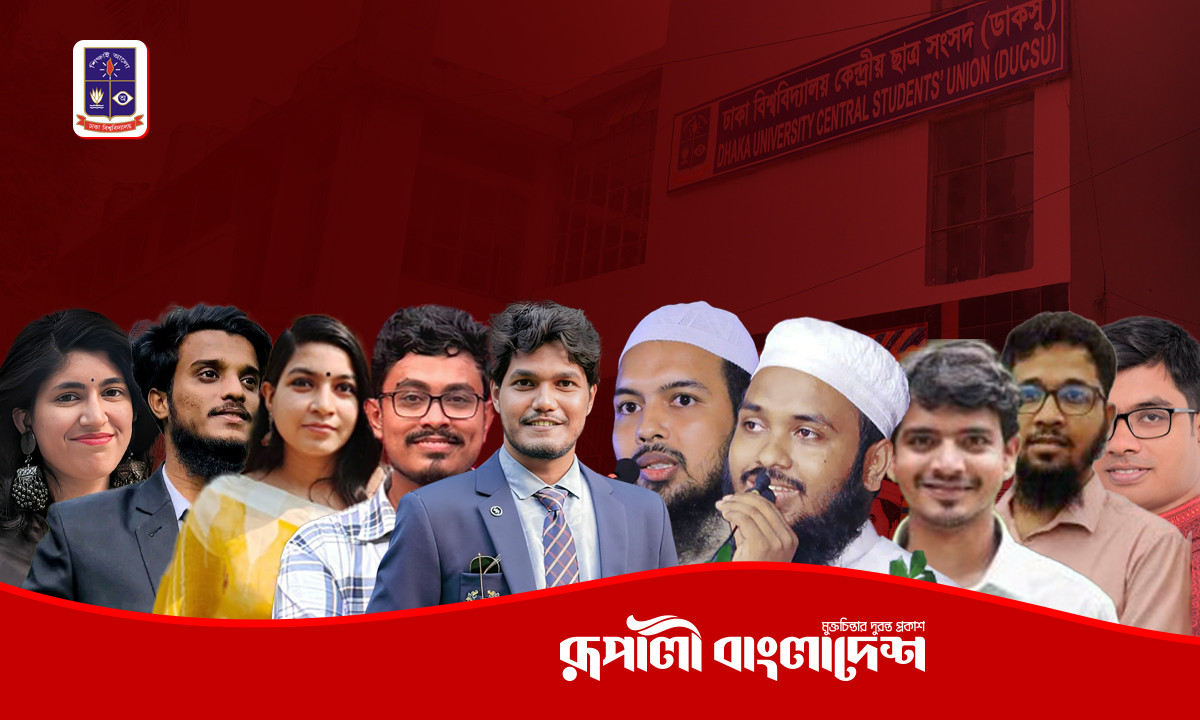 ছবি- রূপালী বাংলাদেশ গ্রাফিক্স