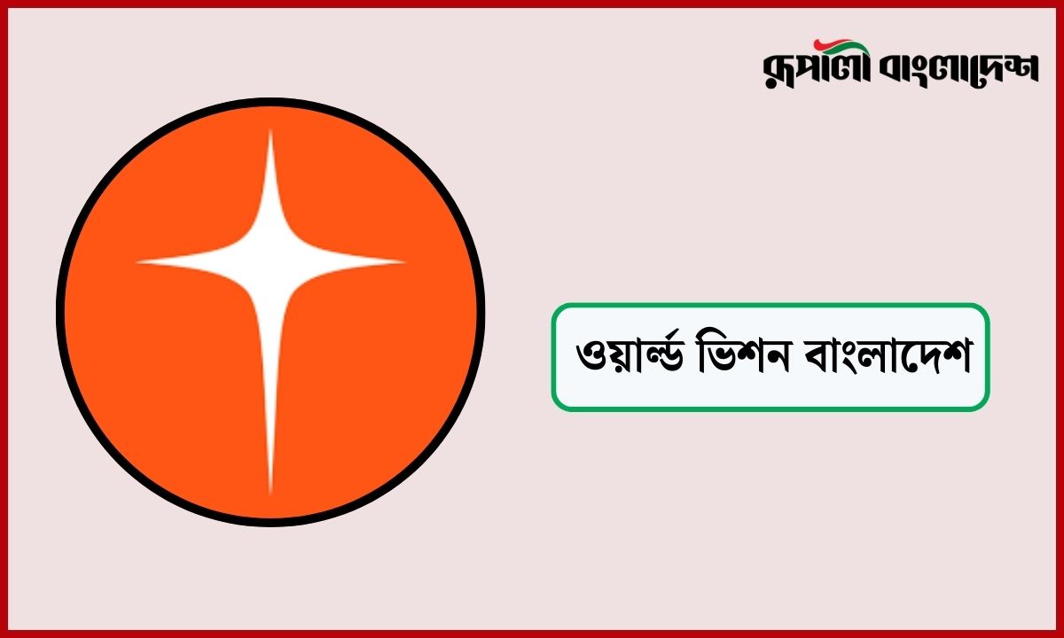 ছবি- রূপালী বাংলাদেশ গ্রাফিক্স