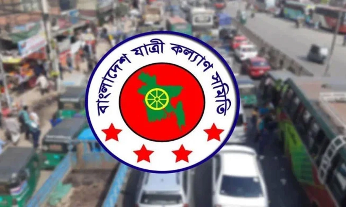 ছবি : সংগৃহীত
