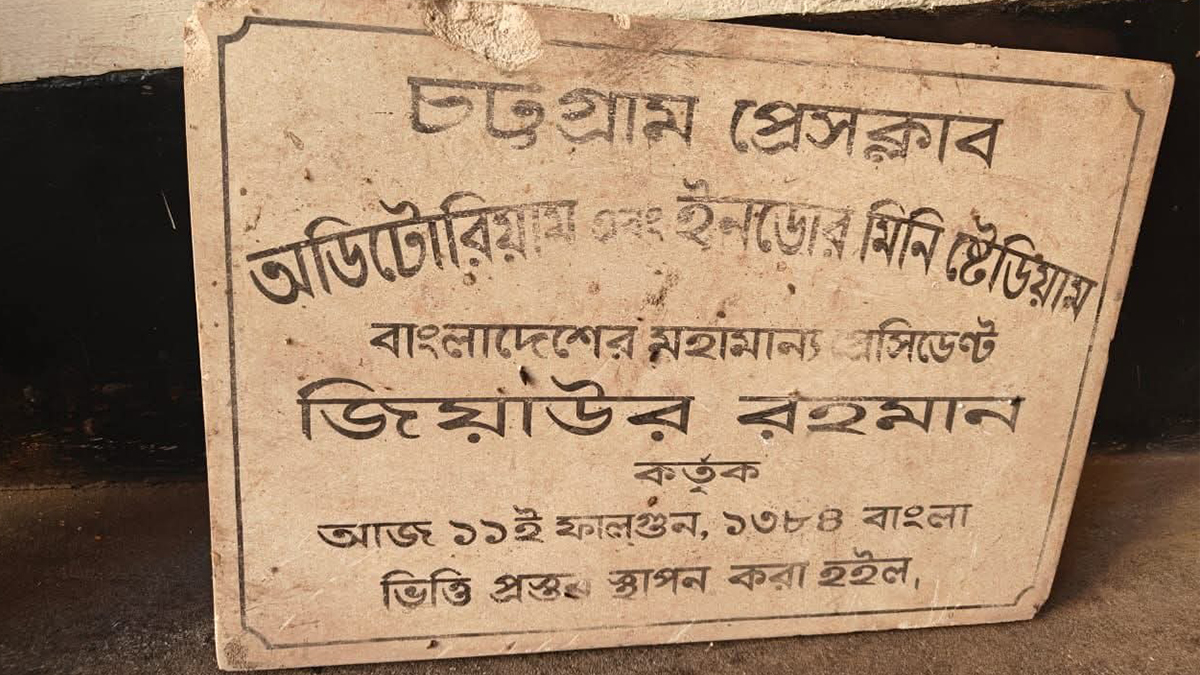 ছবি- সংগৃহীত
