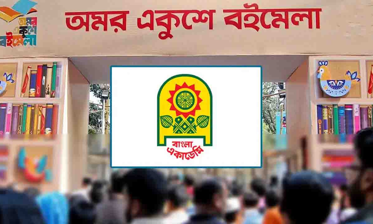 অমর একুশে বই মেলা। ছবি : সংগৃহীত