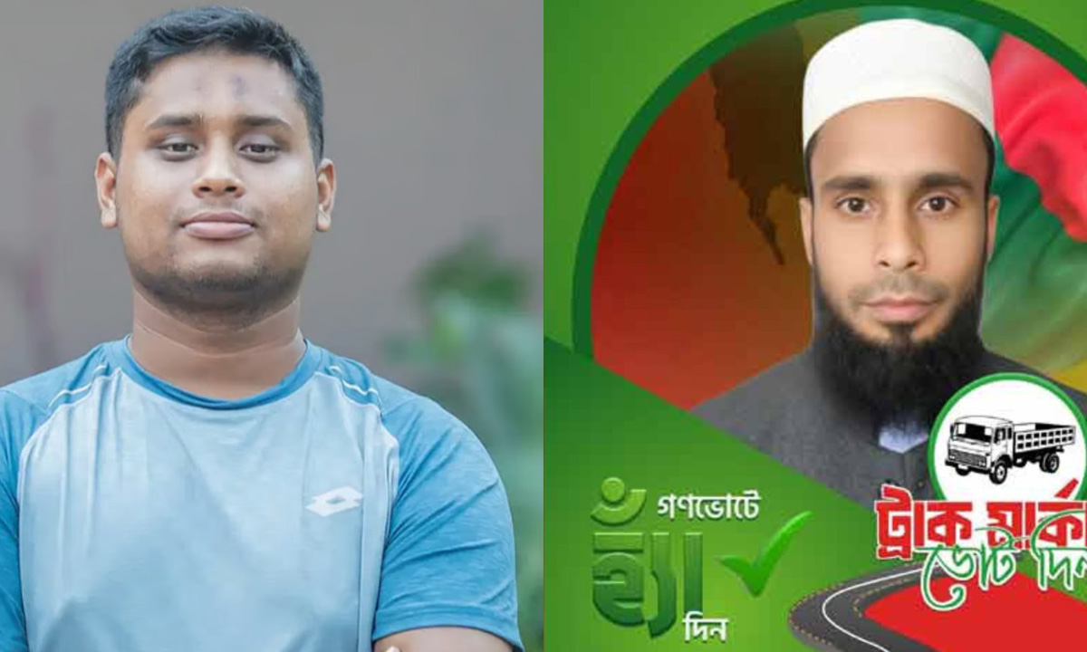 কুমিল্লা-৪, বিএনপির সমর্থিত প্রার্থী জসিম উদ্দিন। ছবি : সংগৃহীত