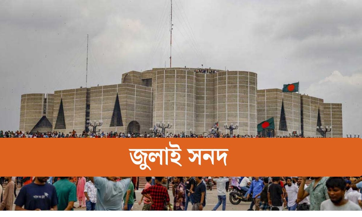 ছবি- রূপালী বাংলাদেশ গ্রাফিক্স