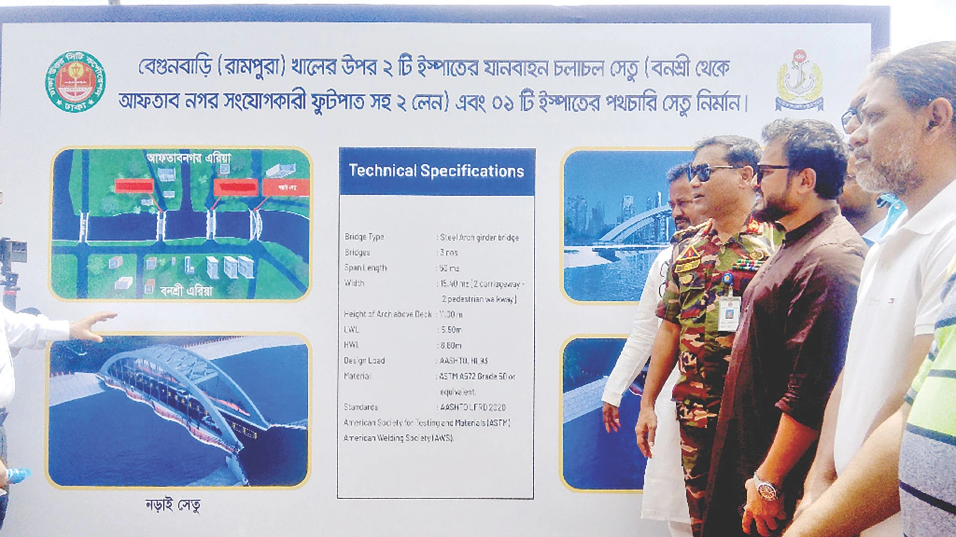 আফতাবনগর-বনশ্রীর সংযোগে তিনটি সেতুর নির্মাণকাজ উদ্বোধন