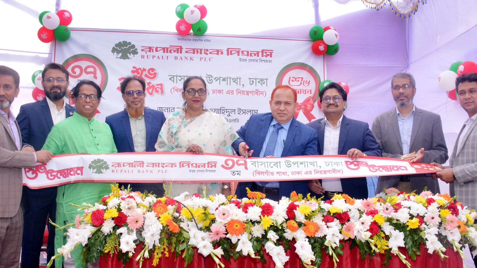 রূপালী ব্যাংকের রাজধানীর বাসাবো উপশাখা উদ্বোধন