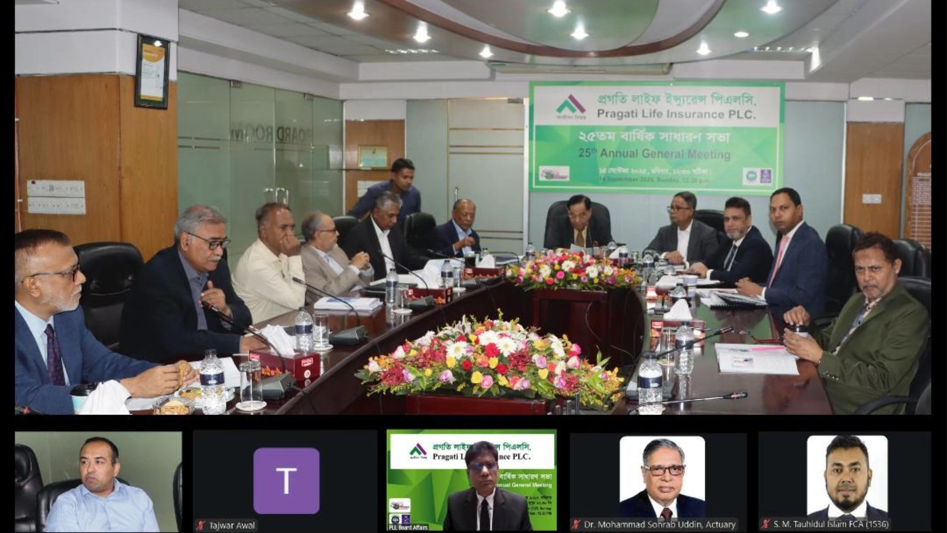 প্রগতি লাইফ ইন্স্যুরেন্সের ২৫তম বার্ষিক সাধারণ সভা অনুষ্ঠিত