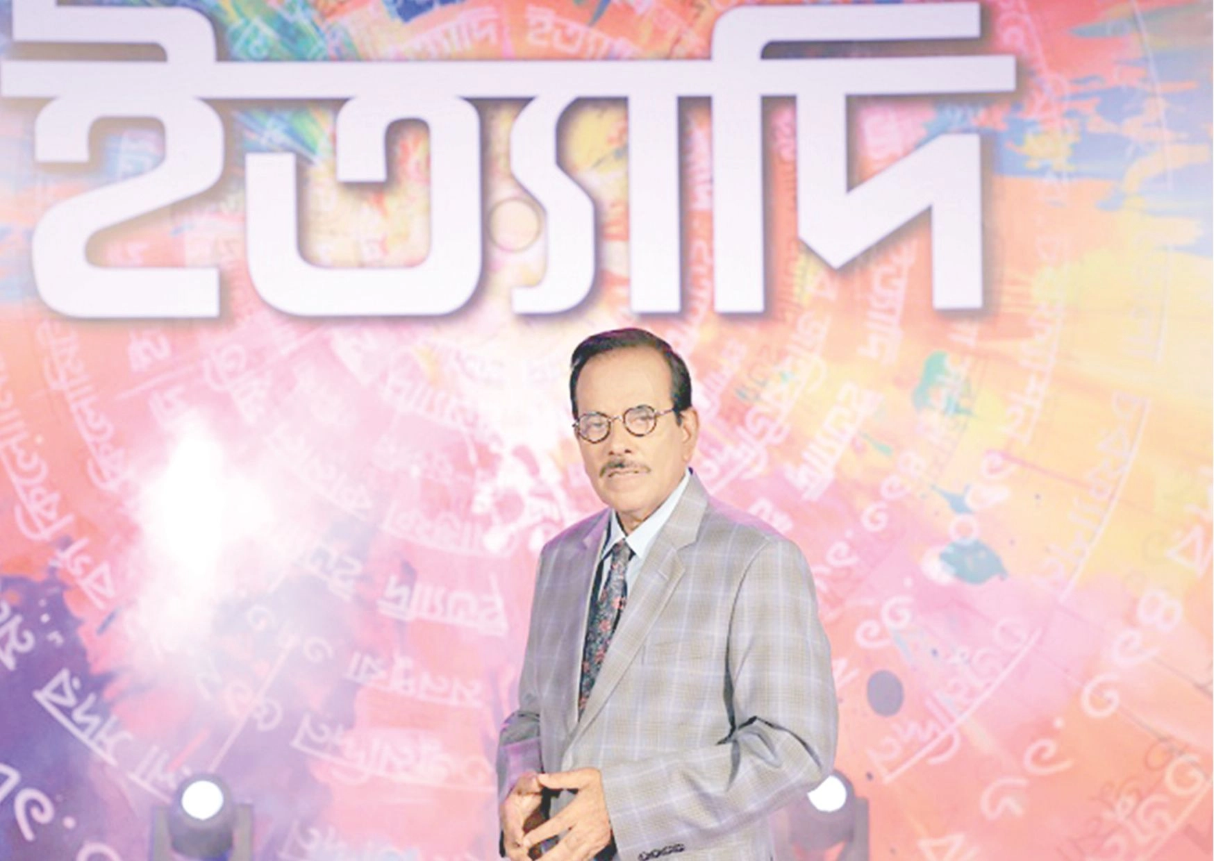 ইত্যাদি এবার  ভোলার চরফ্যাশনে