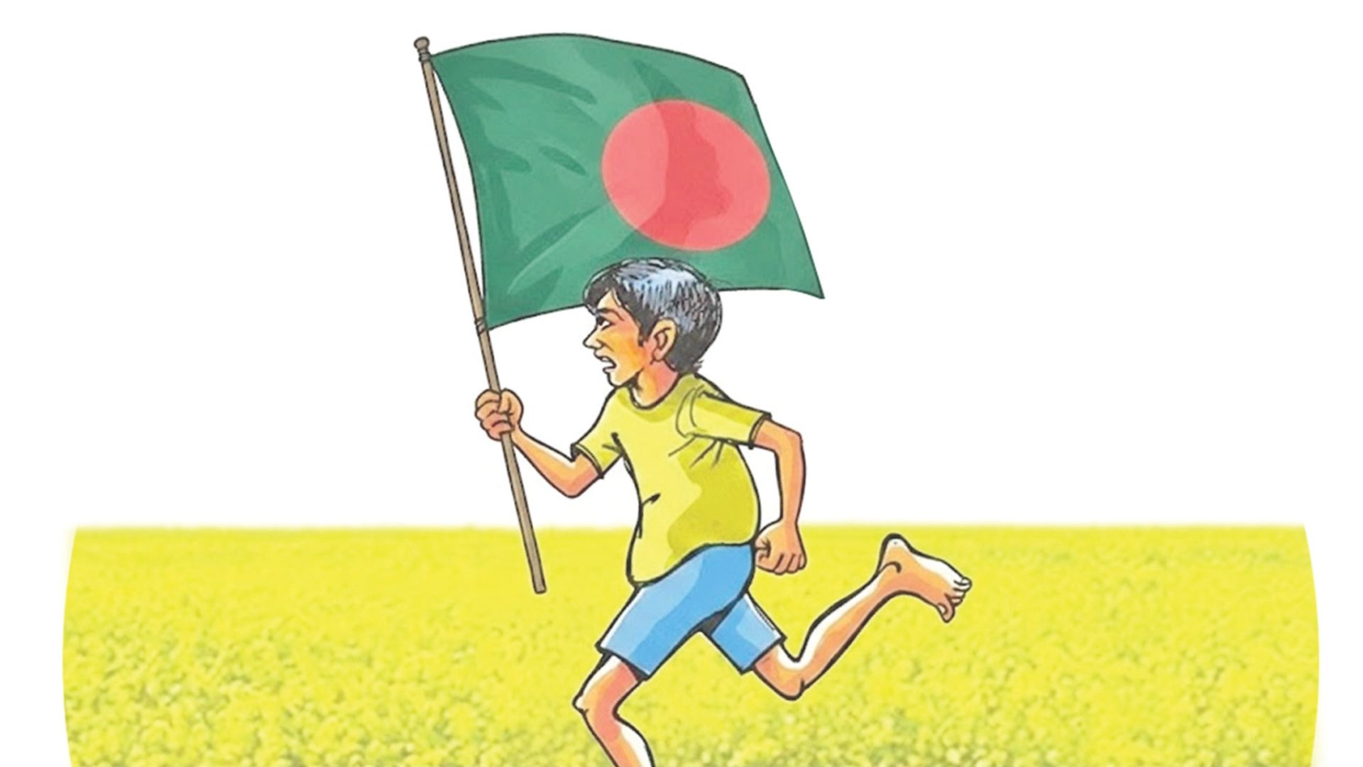 বিজয়