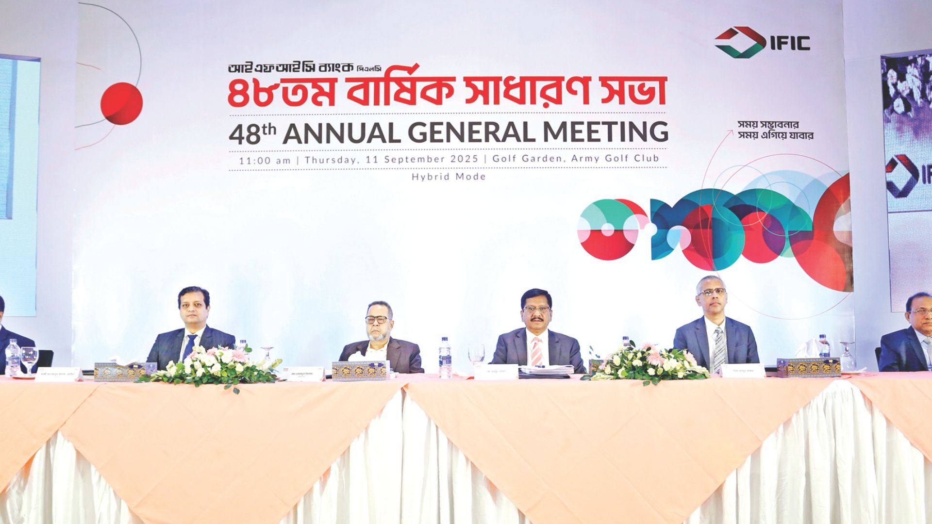 আইএফআইসি ব্যাংক পিএলসির ৪৮তম বার্ষিক সাধারণ সভা অনুষ্ঠিত
