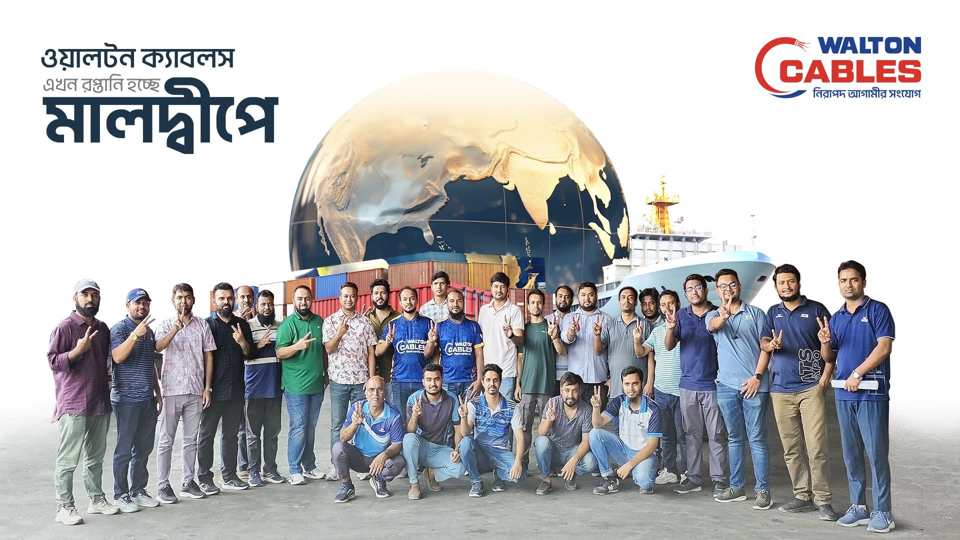 ওয়ালটনের রপ্তানি পণ্যের তালিকায় যুক্ত হলো ক্যাবলস