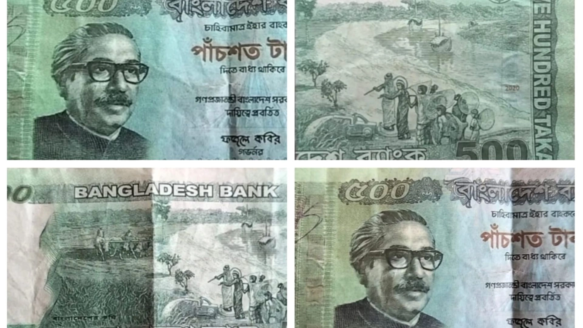 নাটোরে ছড়িয়ে পড়ছে জাল টাকা