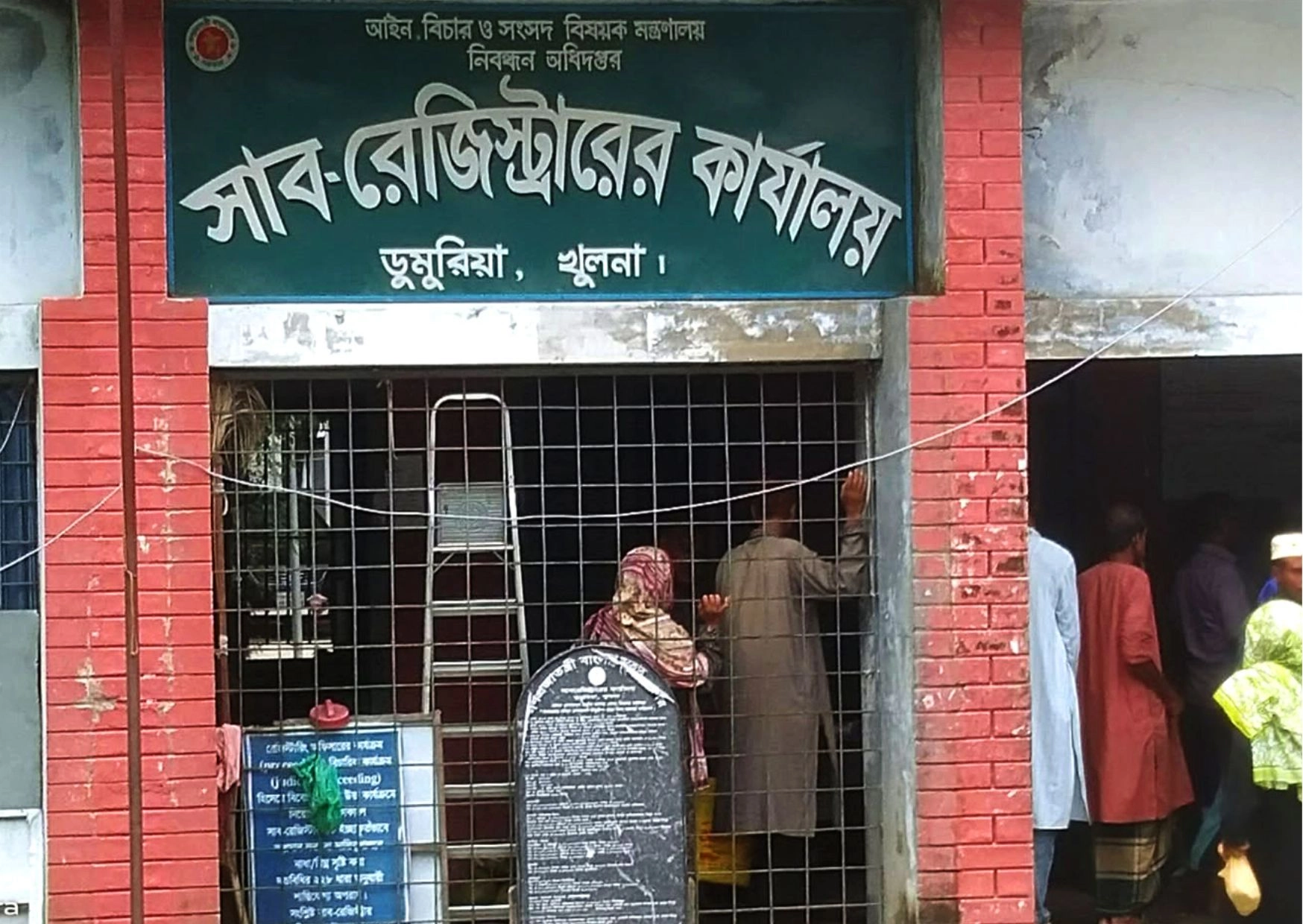 অফিস