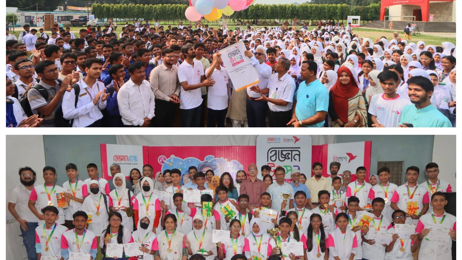 বিকাশ-বিজ্ঞানচিন্তার আয়োজনে রংপুর ও রাজশাহীতে হয়ে গেল ‘বিজ্ঞান উৎসব’