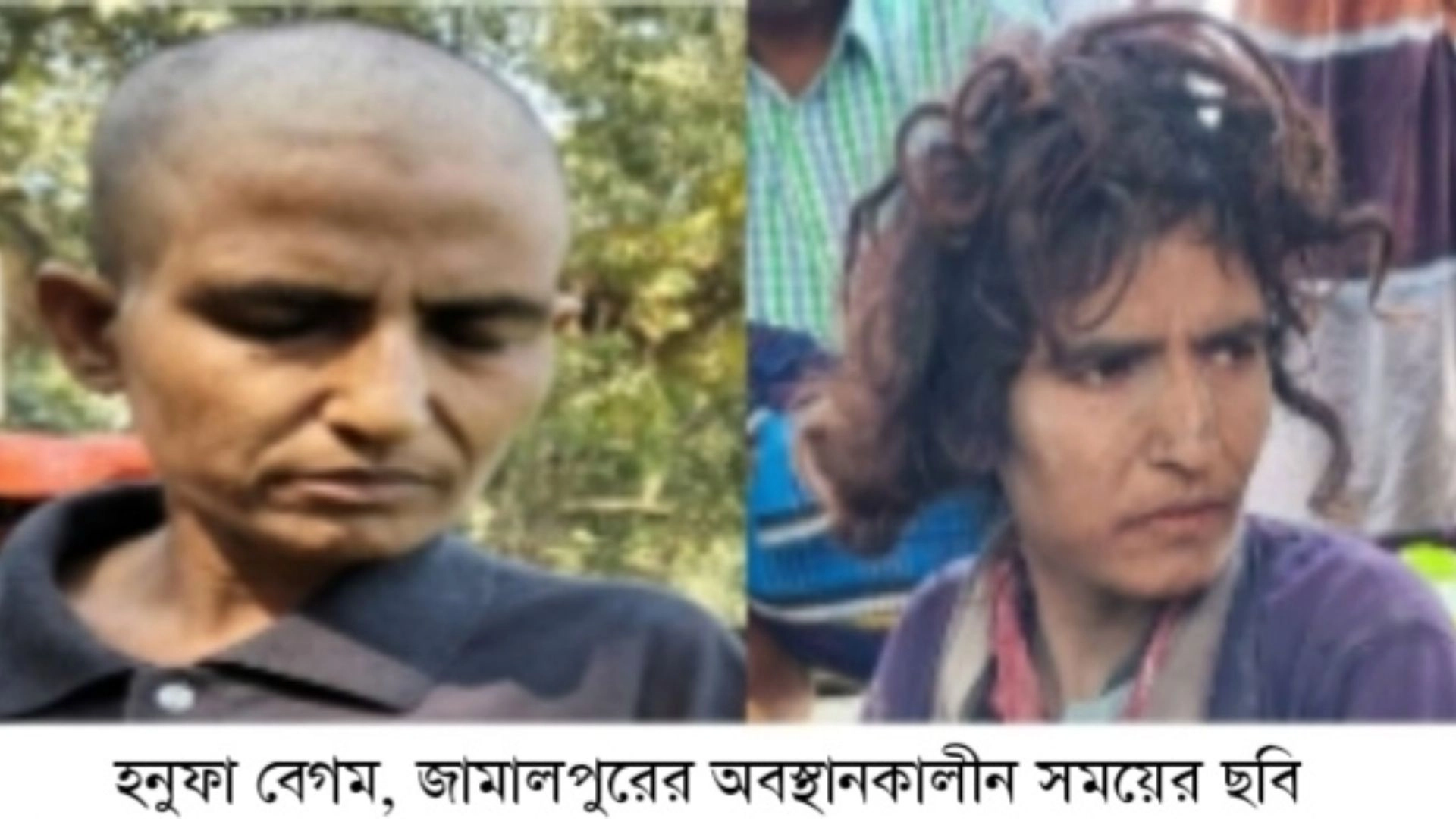 দেড় যুগ পর পরিবারে  ফিরলেন হনুফা