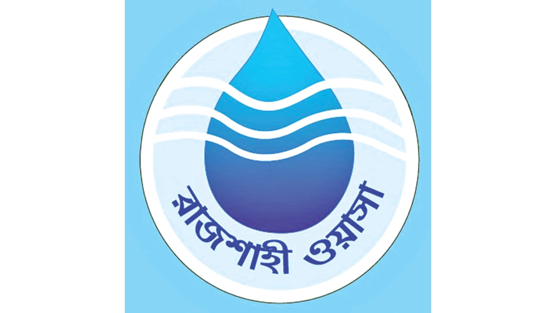 পানির দাম বাড়িয়েও  লোকসানে ওয়াসা