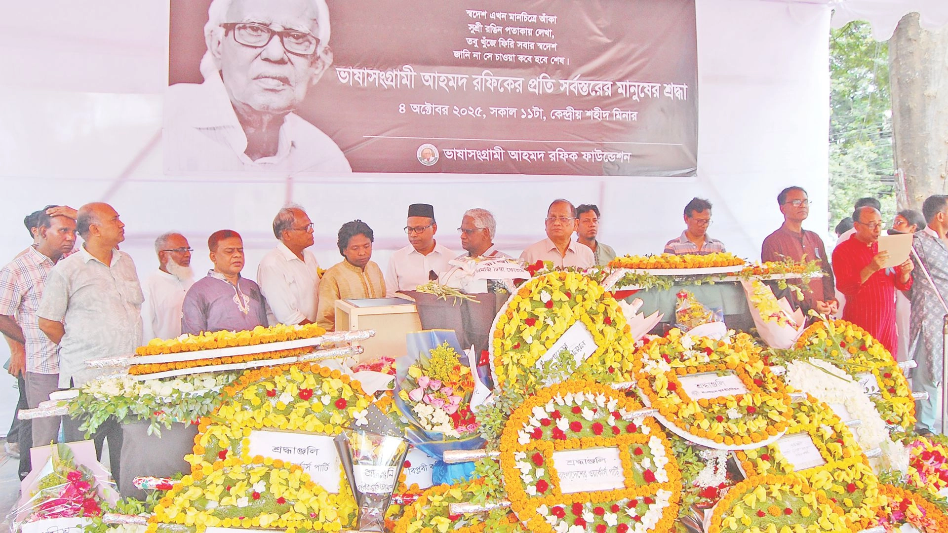 শহিদ মিনারে ভাষাসংগ্রামী আহমদ রফিককে শেষ শ্রদ্ধা