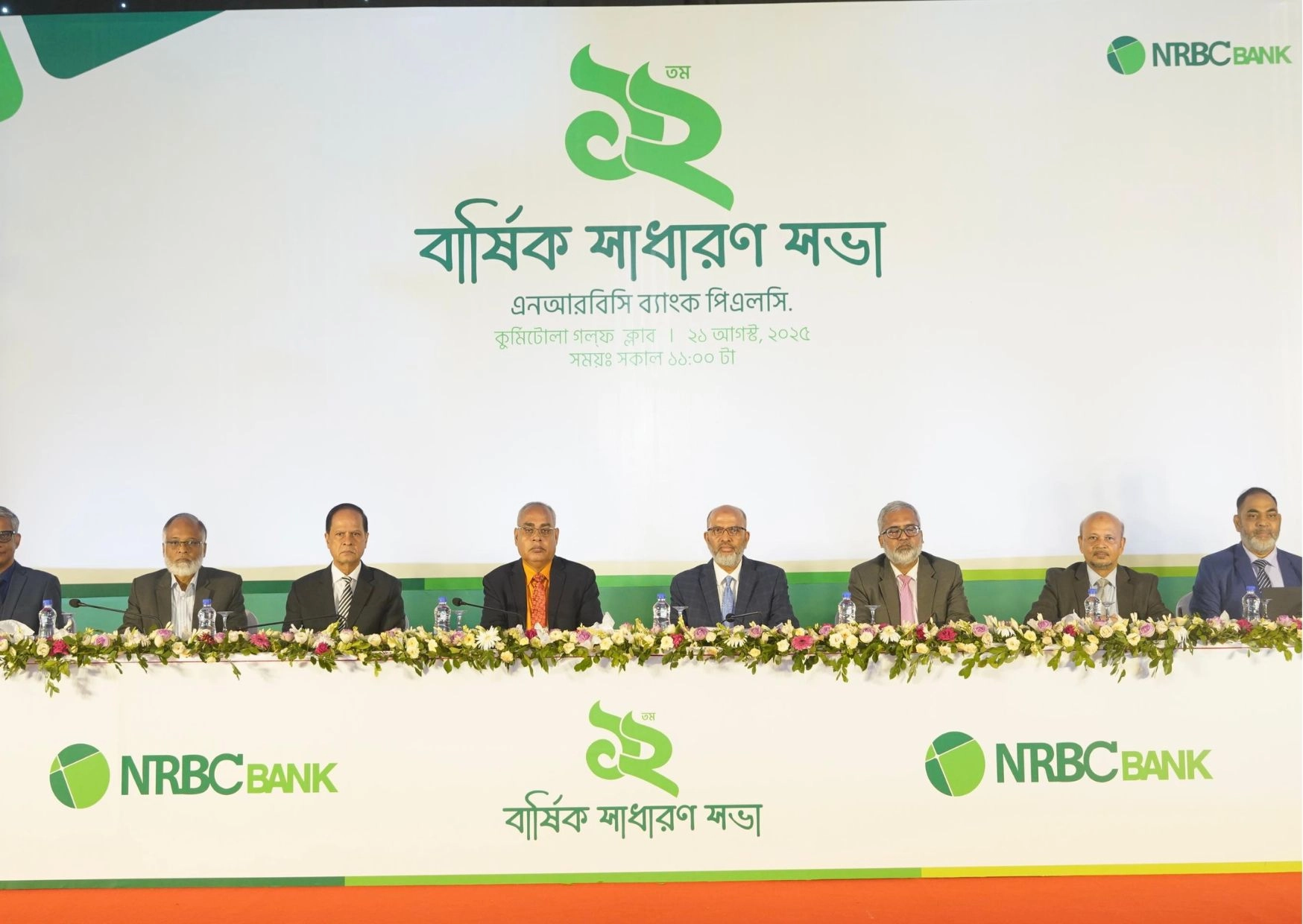 এনআরবিসি ব্যাংকের এজিএম অনুষ্ঠিত
