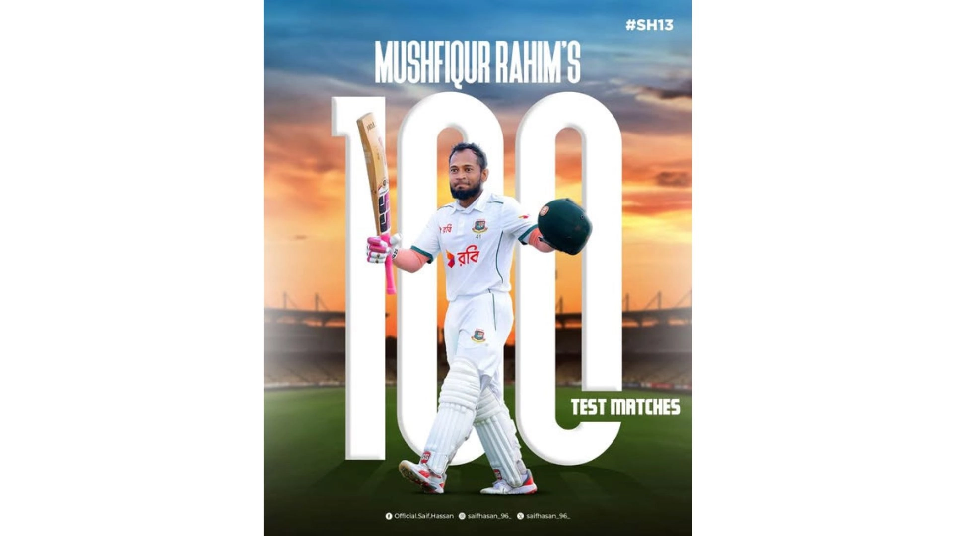 ইতিহাস গড়ার দিন সংবর্ধিত মুশফিক