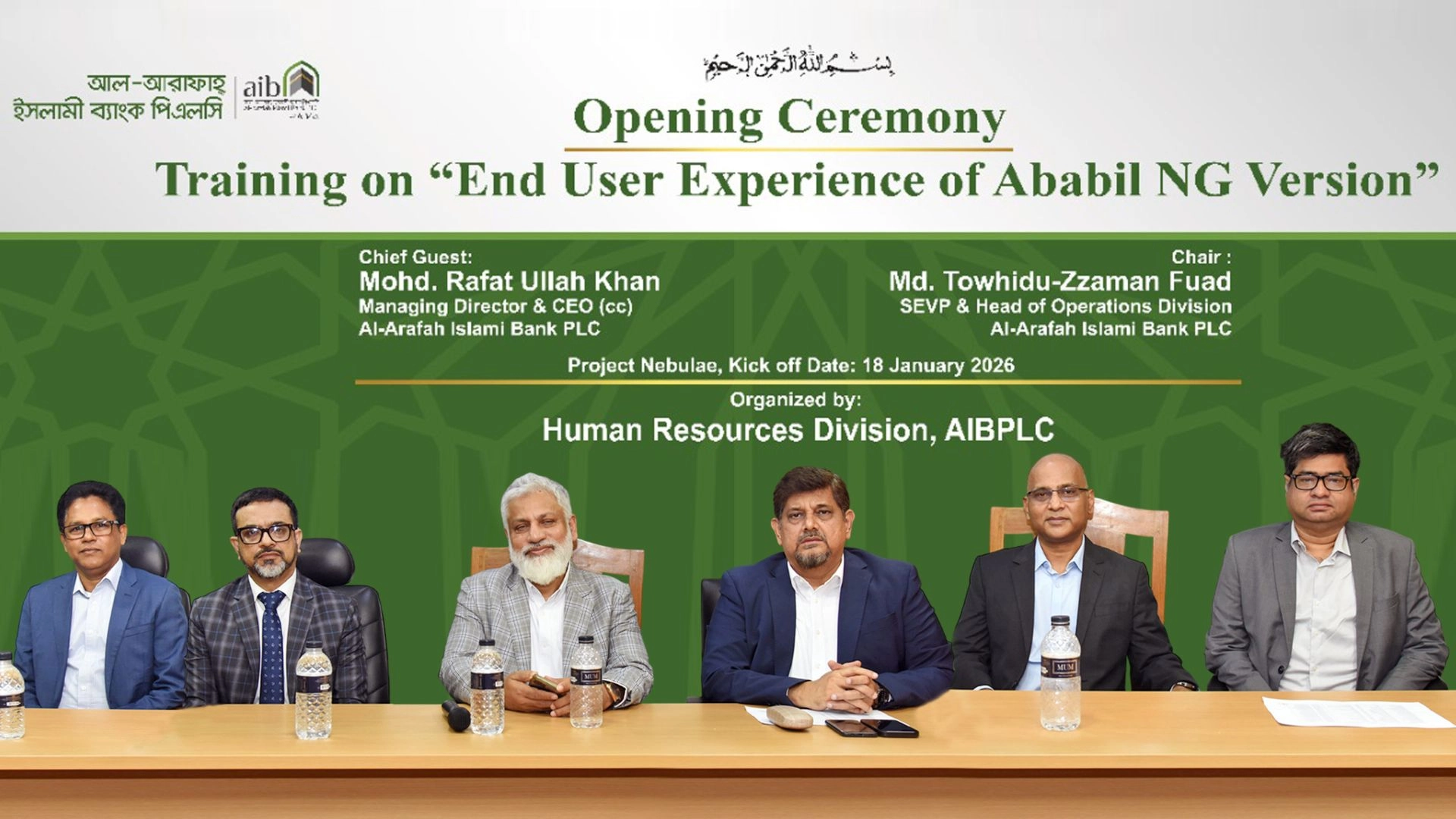 আল-আরাফাহ্ ইসলামী ব্যাংকে আবাবিল এনজি কোর ব্যাংকিং সিস্টেমের প্রশিক্ষণ উদ্বোধন