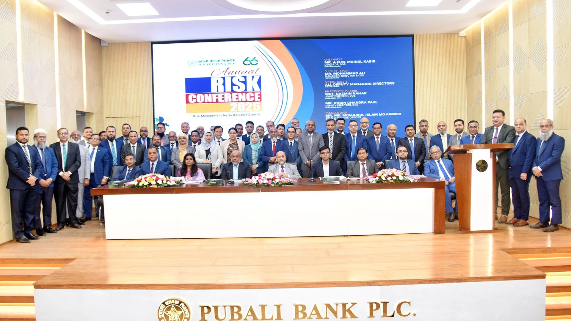 পূবালী ব্যাংক পিএলসির বার্ষিক ঝুঁকি সম্মেলন ২০২৫ অনুষ্ঠিত