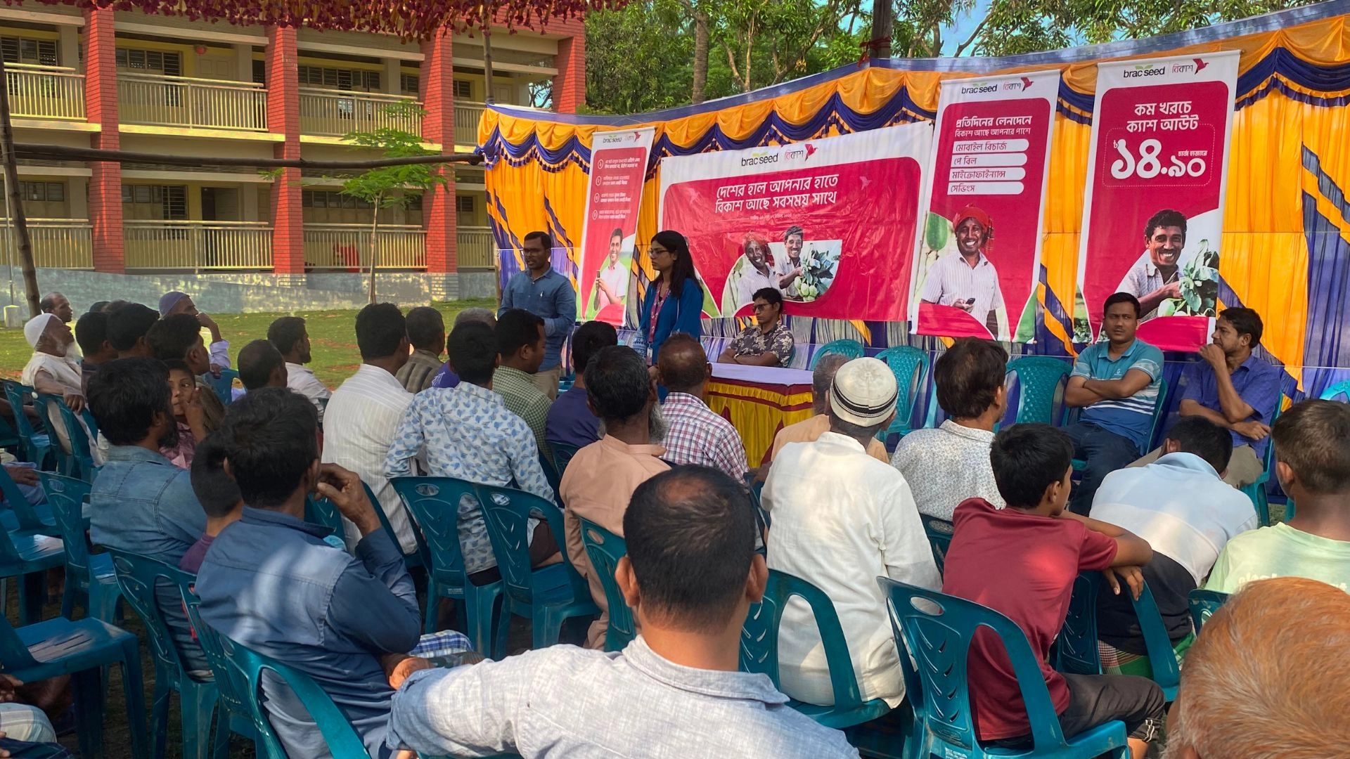 ক্যাশবিহীন লেনদেন ও আর্থিক ব্যবস্থাপনা শীর্ষক ব্র্যাক ও বিকাশের কর্মশালা