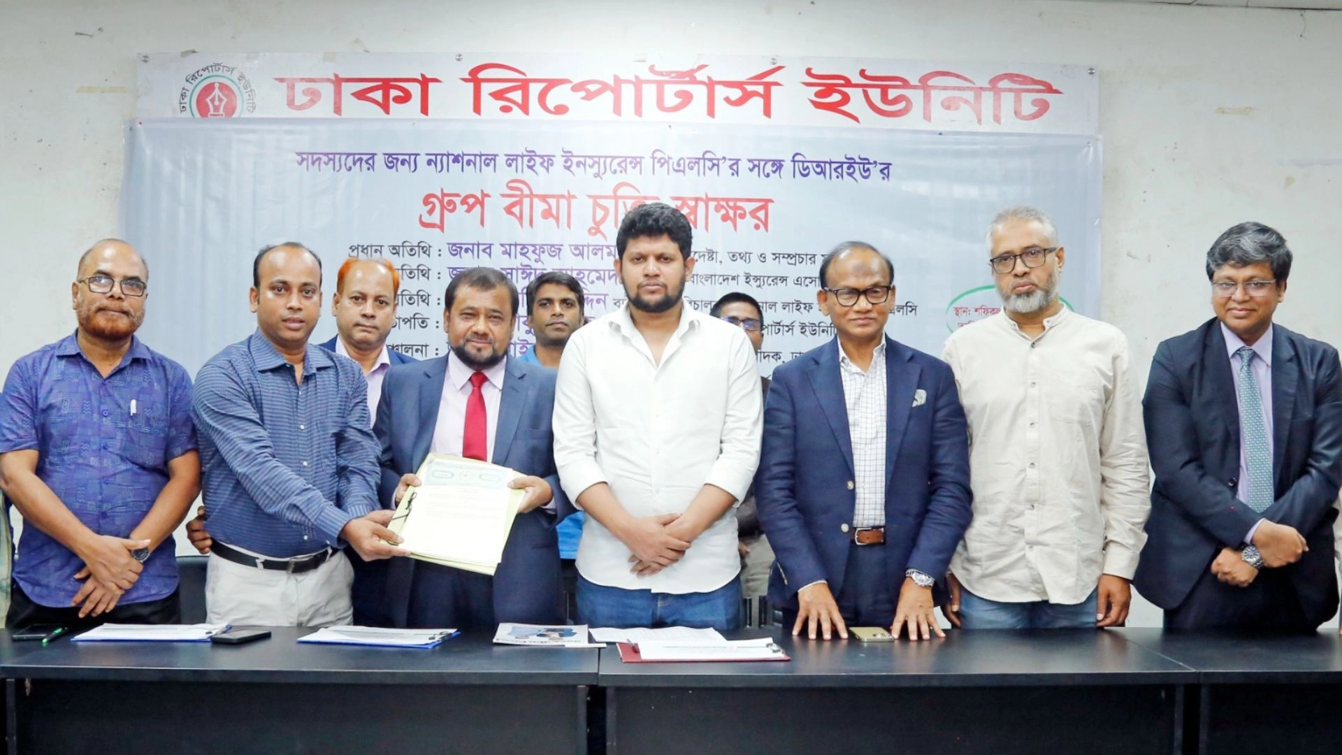 ন্যাশনাল লাইফ ইন্স্যুরেন্স ও ঢাকা রিপোর্টার্স ইউনিটির মধ্যে গ্রুপ বিমা চুক্তি 
